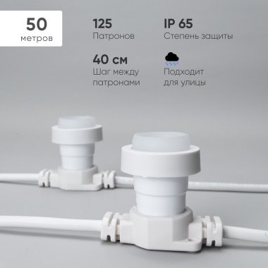 Фотография товара 'Laitcom BL50m/125L-8 21-074 Белт-Лайт LTC 50м'