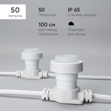 Фотография товара 'Laitcom BL50m/50L-8 21-030 Белт-Лайт LTC 50м'