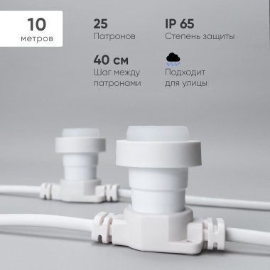 Фотография товара 'Laitcom BL10m/25L-8 21-041 Белт-Лайт LTC 10м'