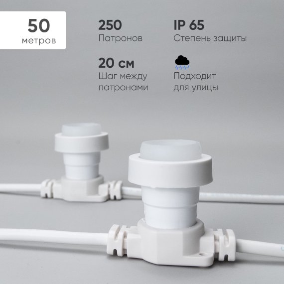 Фотография товара 'Laitcom BL50m/250L-8 21-031 Белт-Лайт LTC 50м'