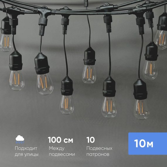 Фотография товара 'Laitcom UBL10m/10L-1 Белт-Лайт UNIBELT 10м, Провод Черный Каучук, Шаг 100 см, 10 Подвесных Патронов, IP65'