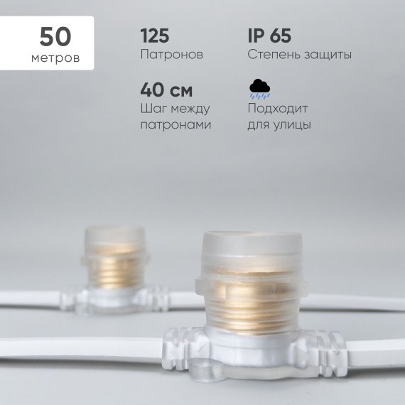 Фотография товара 'Laitcom BL50m/125L-8-P 21-072 Белт-Лайт 50м'