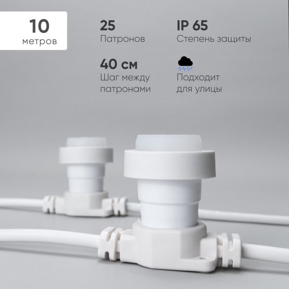 Фотография товара 'Laitcom BL10m/25L-8 21-041 Белт-Лайт LTC 10м'